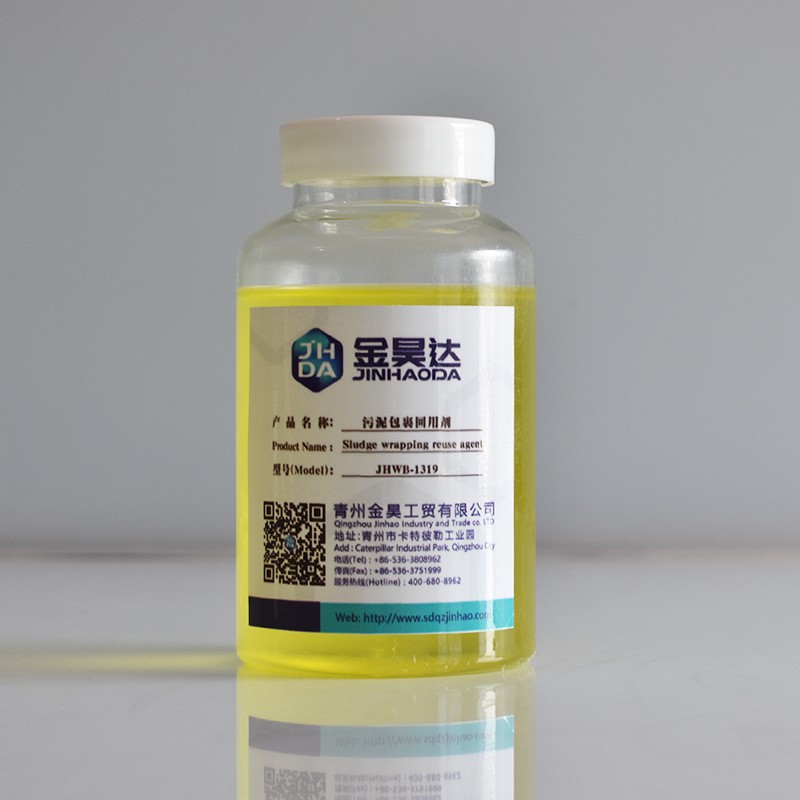 1319污泥包裹回用剂