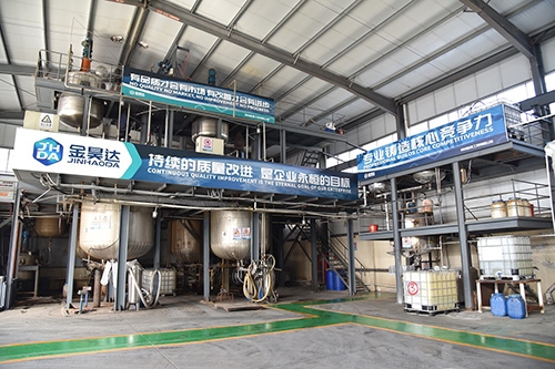 金昊生产基地