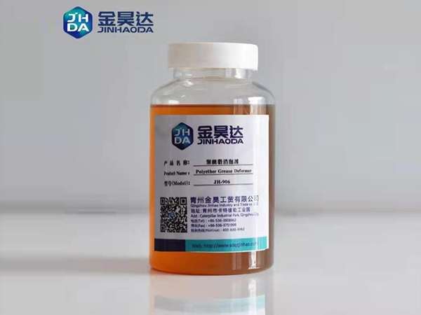 JH-906聚醚脂消泡剂
