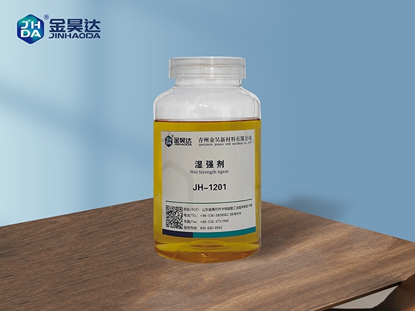 JH-1201新型湿强剂