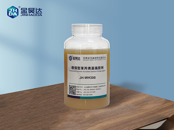 JH-WH300表面增强施胶剂