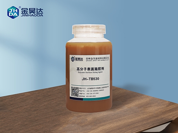 JH-TB530抗返潮型表面施胶剂