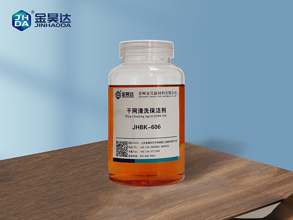 JHBK-606造纸干网清洗剂