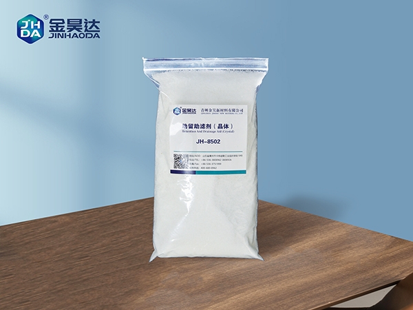 JH-8502造纸助留助滤剂