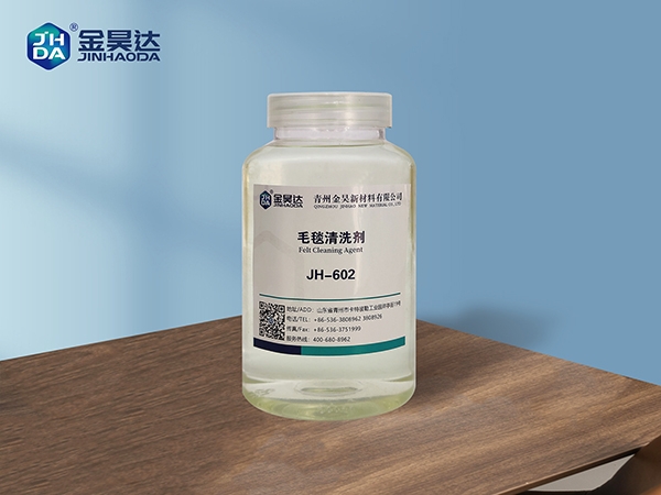 JH-602造纸毛毯清洗剂