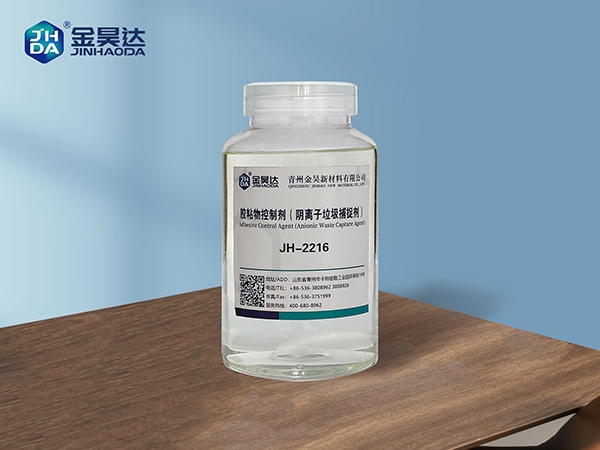 JH-2216胶黏物控制剂