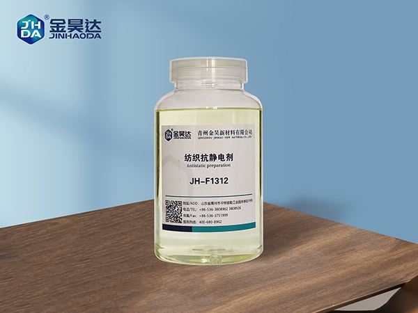 JH-F1312纺织抗静电剂