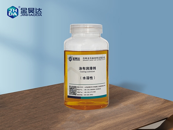 水溶性涂布润滑剂
