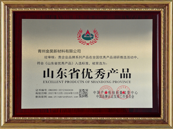 山东省优 秀产品