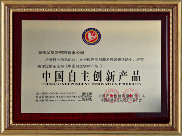 中国自主创新产品
