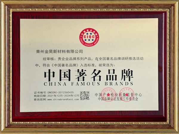 中国著 名品牌