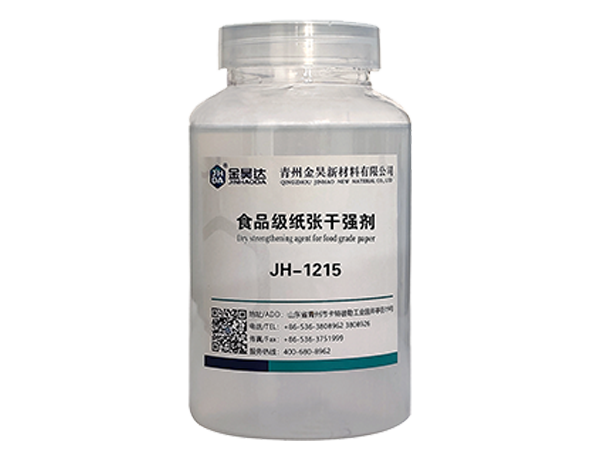 JH-1215食品级纸张干强剂