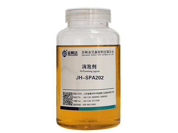 JH-SPA202消泡剂(乳胶专用)