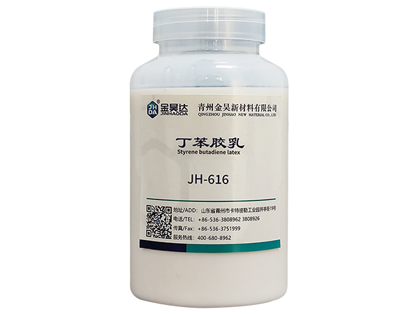 JH-616丁苯胶乳