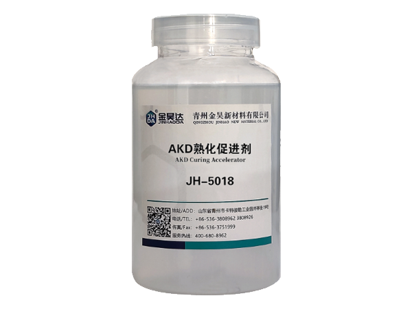 JH-5018AKD熟化促进剂