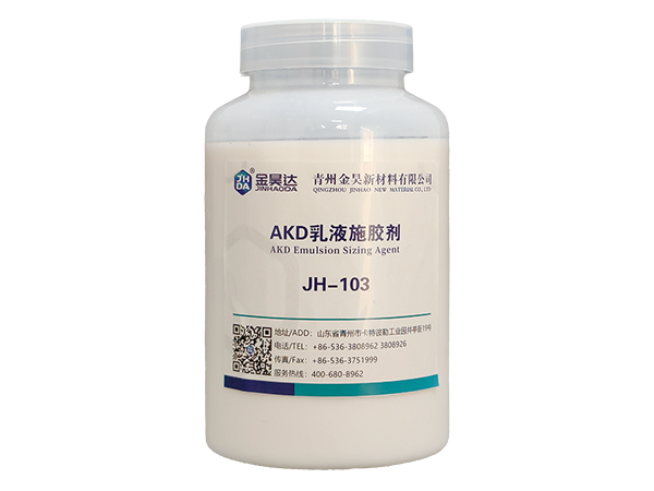JH-103  AKD中性施胶剂