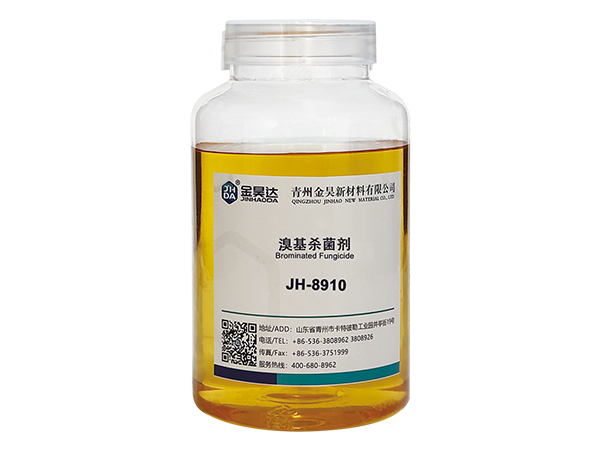 JH-8910溴基杀菌剂