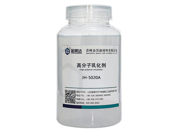 JH-5020A 高分子AKD乳化剂
