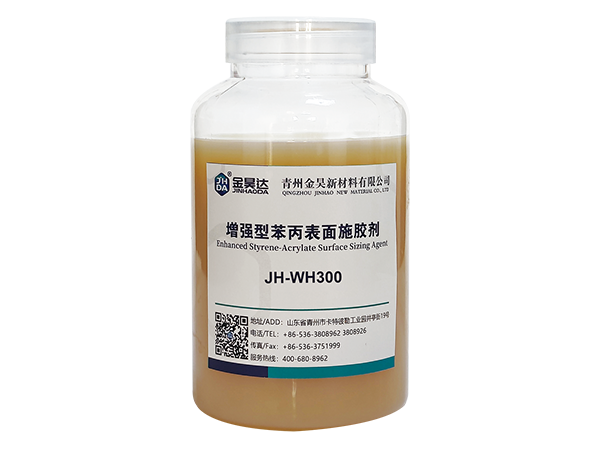 JH-WH300表面增强施胶剂