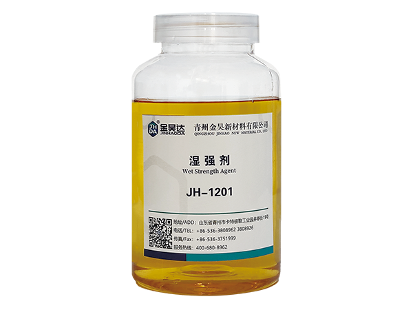 JH-1201新型湿强剂