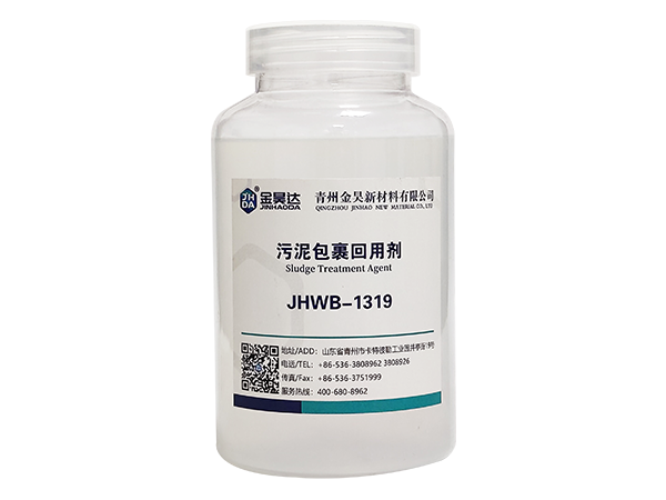 JHWB-1319污泥包裹回用剂
