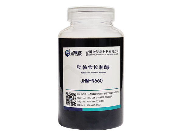 JHM-N660胶黏物控制酶