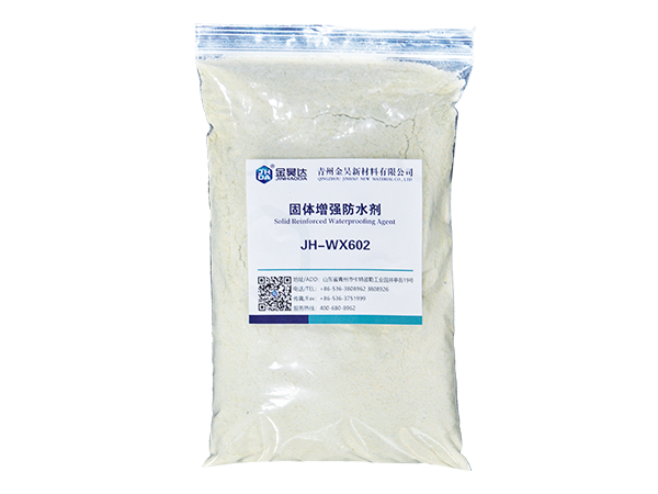 JH-WX602固体增强防水剂