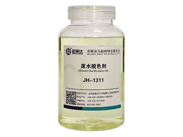 JH-1311废水脱色剂