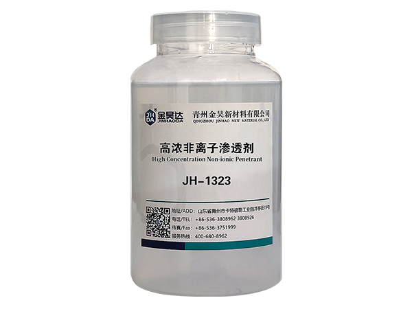 JH-1323高浓非离子渗透剂