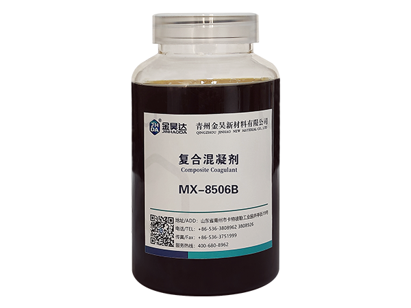 MX-8506B复合混凝剂