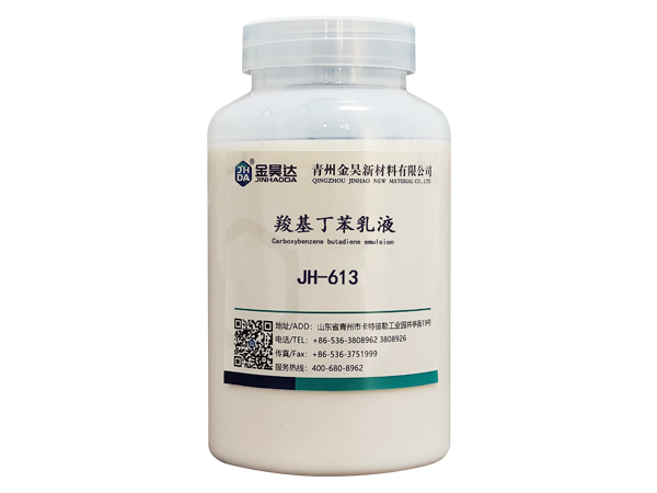 JH-613 羚基丁苯乳液