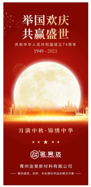 微信图片_20230929140246