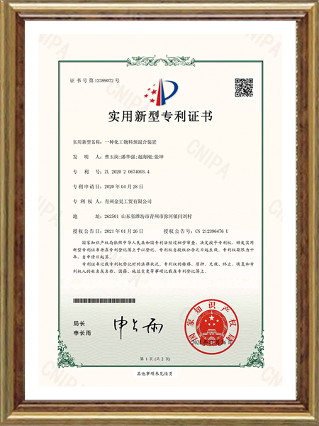 专利证书