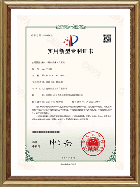 专利证书
