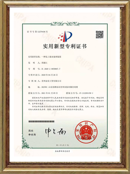 专利证书