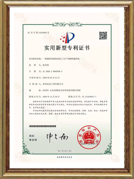 专利证书