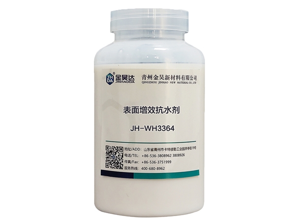 JH-WH3364表面增效抗水剂