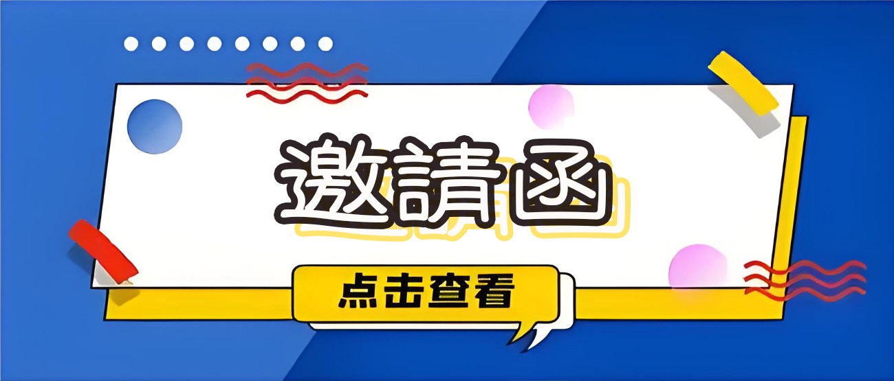 【邀请函】纸浆・造纸・包装・生活用纸全产业链集结！曼谷东盟纸业展邀您共赴行业盛宴！