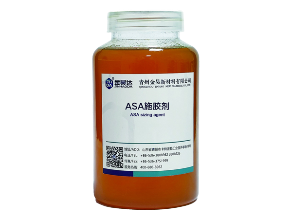 ASA施胶剂