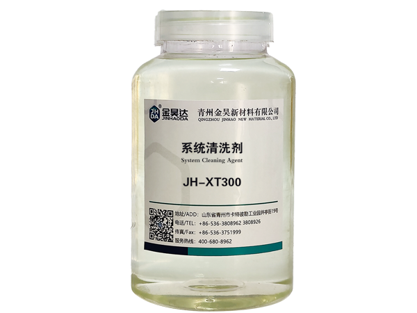 JH-XT300系统清洁剂(碱性)