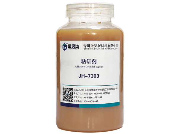 JH-7303粘缸剂