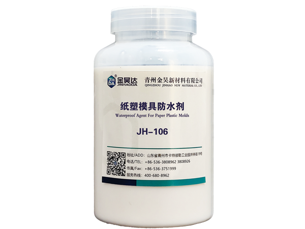 JH-106纸塑模具防水剂