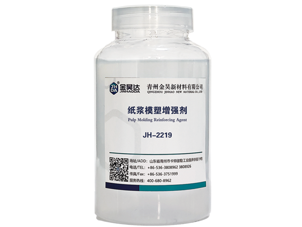 JH-2219纸浆模塑增强剂