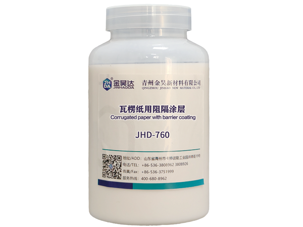 JHD760 瓦楞纸用阻隔涂层