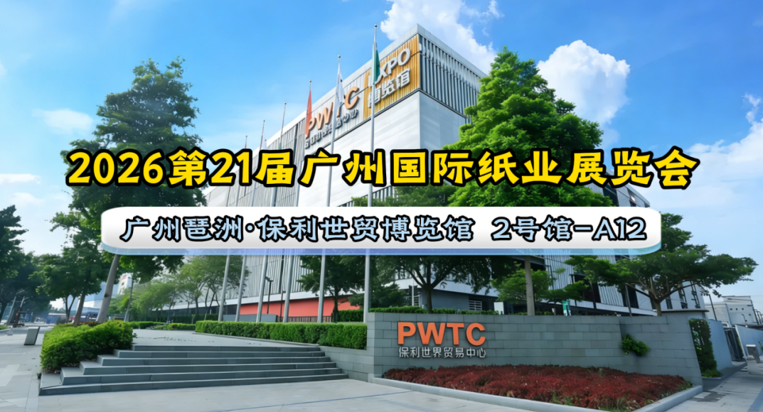 双线同展，实 力绽放 | 金昊新材料 & CRM 越南，双展齐发邀您共赴行业盛会！