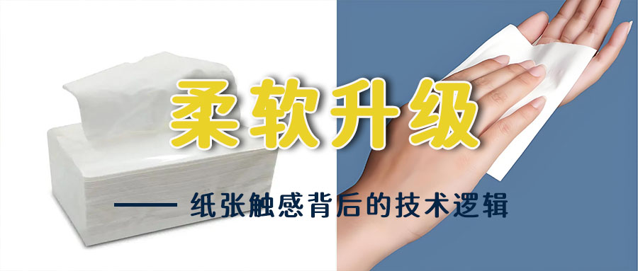 柔软剂1