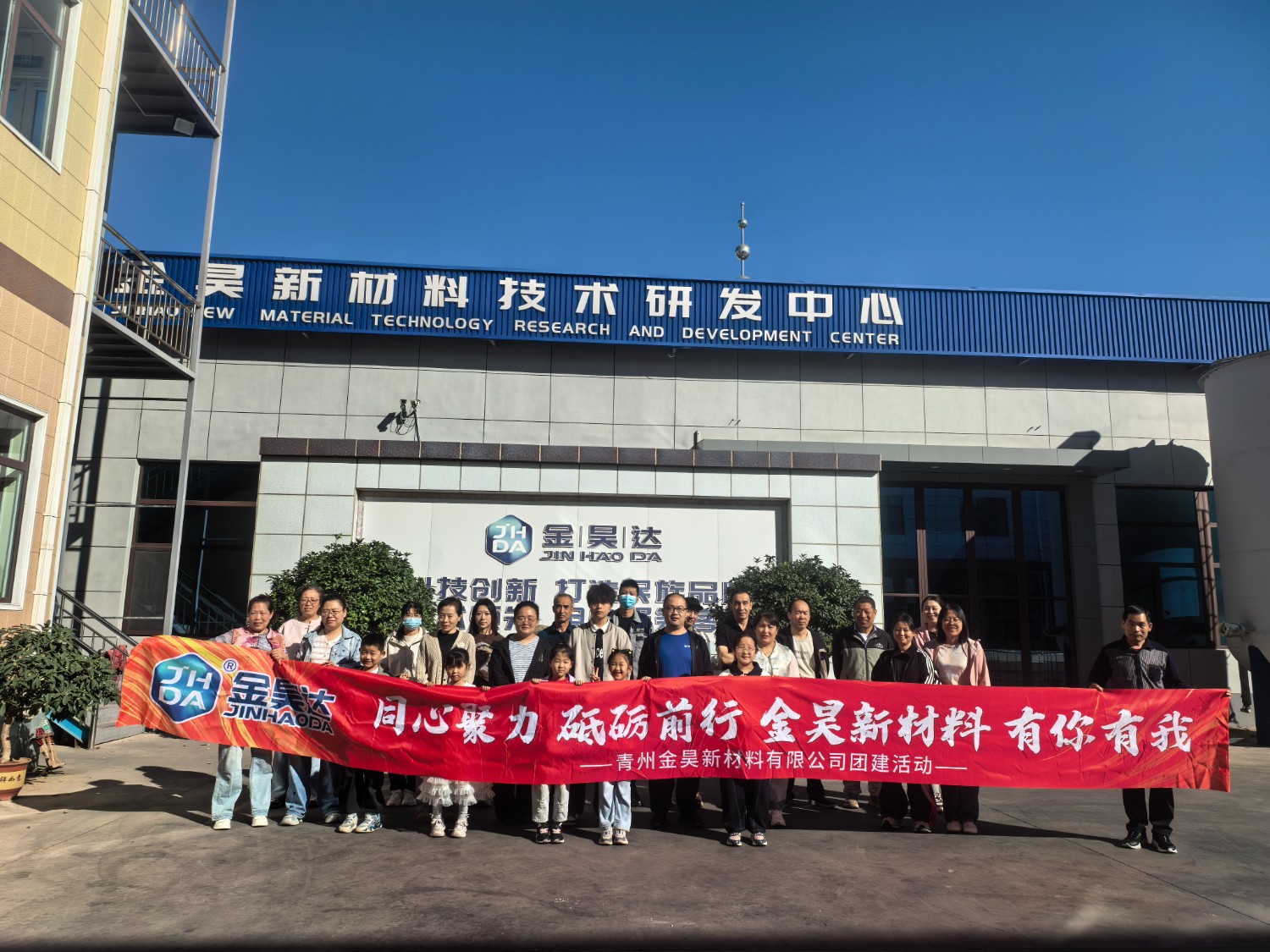 奔赴大黑山，遇见欢乐的我们｜金昊新材料团建欢乐纪实！